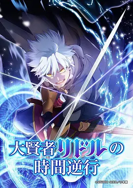 星火纪元科幻动漫在线观看