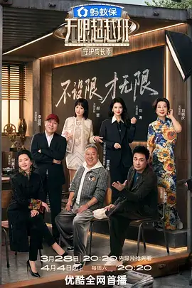 山海厨房美食综艺全集在线观看